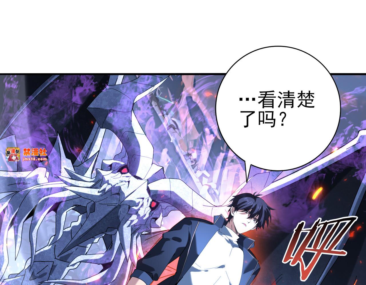 第113话 你的气味 第 5 页