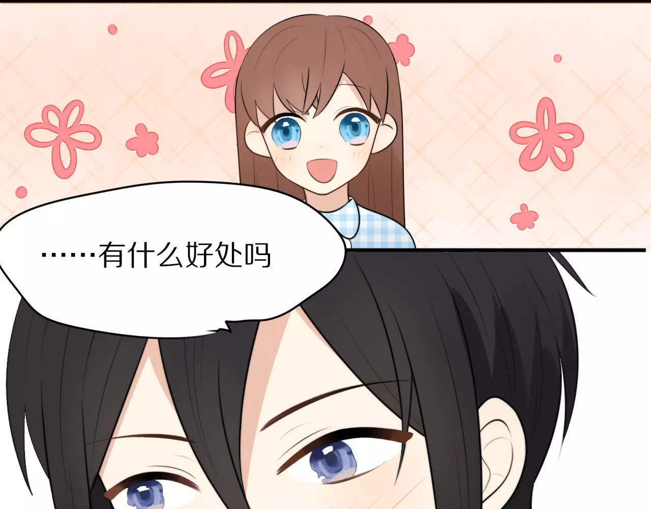 第3话 新生活开始！ 第 82 页