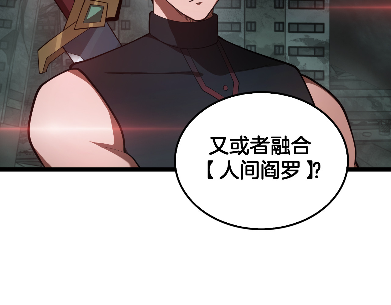 第82话 大战异鬼皇者 第 36 页