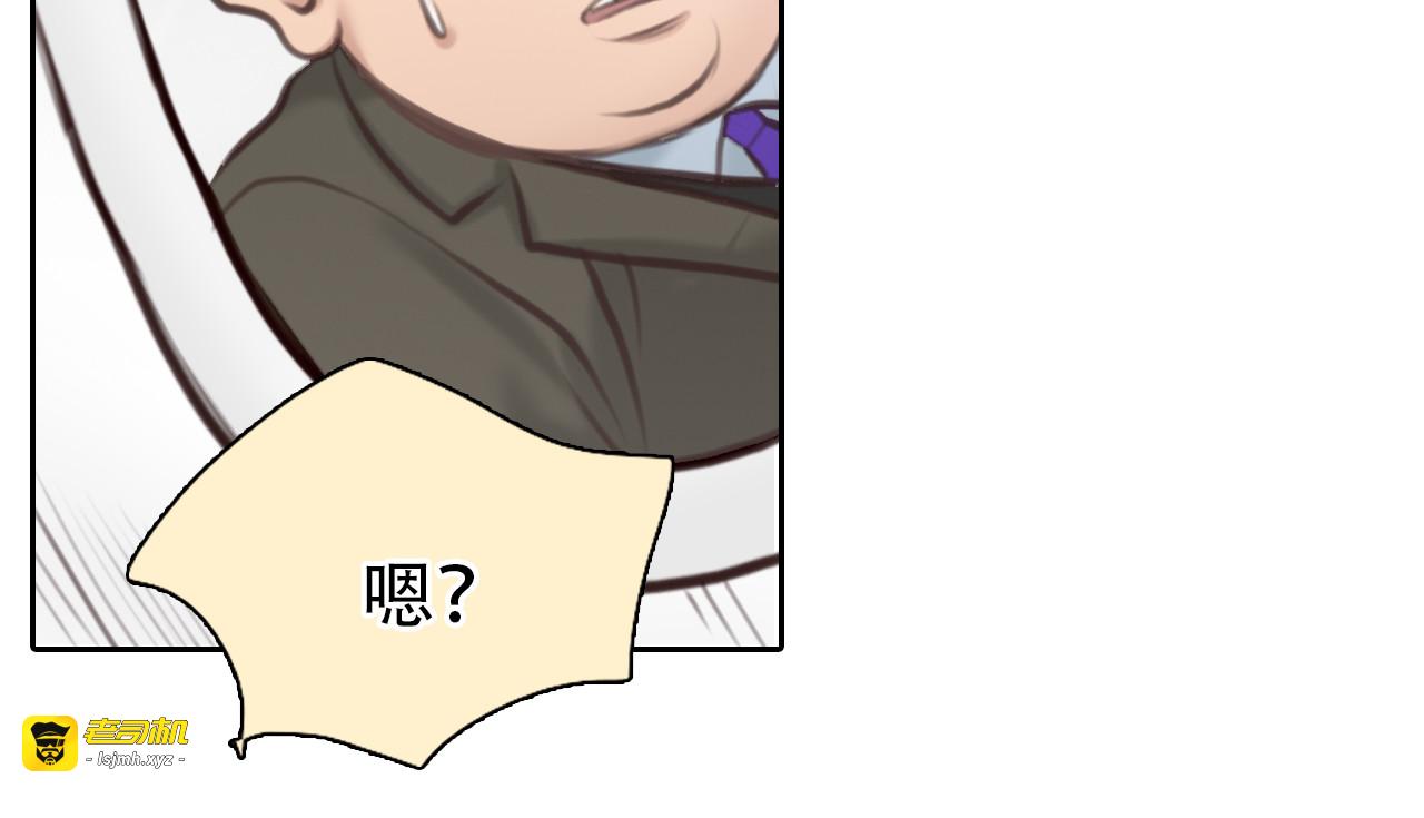 第63话 智擒尤加利 第 73 页