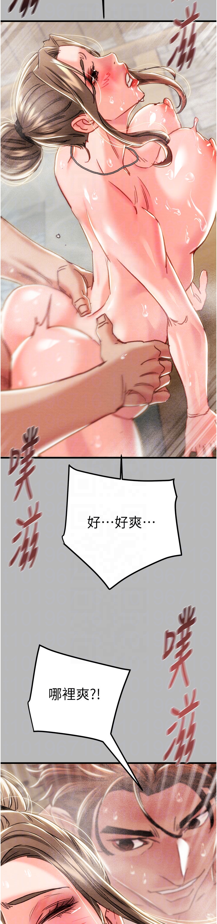 第76话 第 34 页