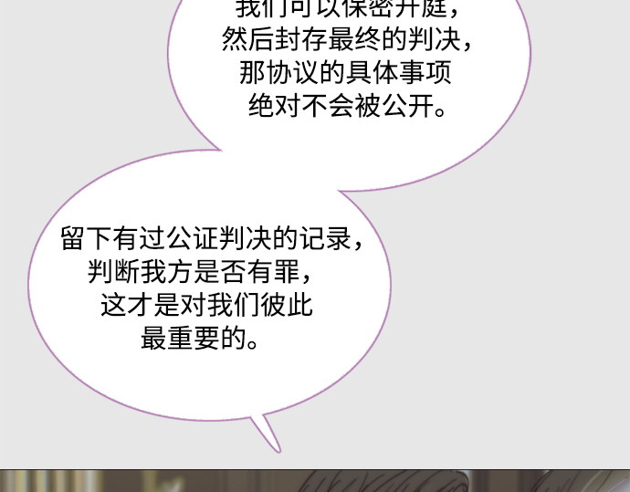 第123话 你的怀抱 第 116 页