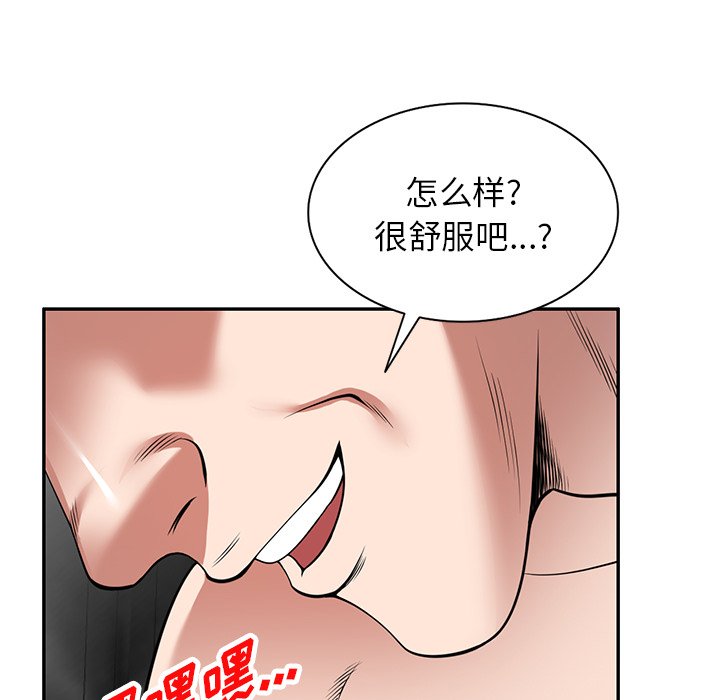 第10话 第 41 页