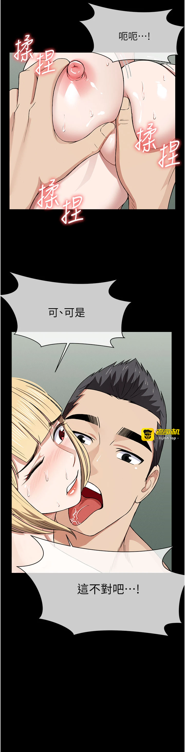 第25话 - 他在舔我尿尿的地方 第 39 页