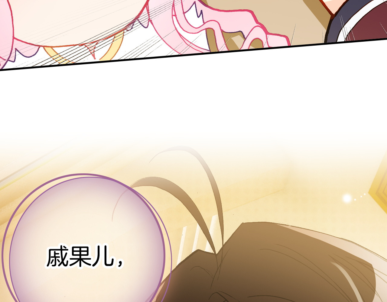 第16话 王子见王子 第 52 页
