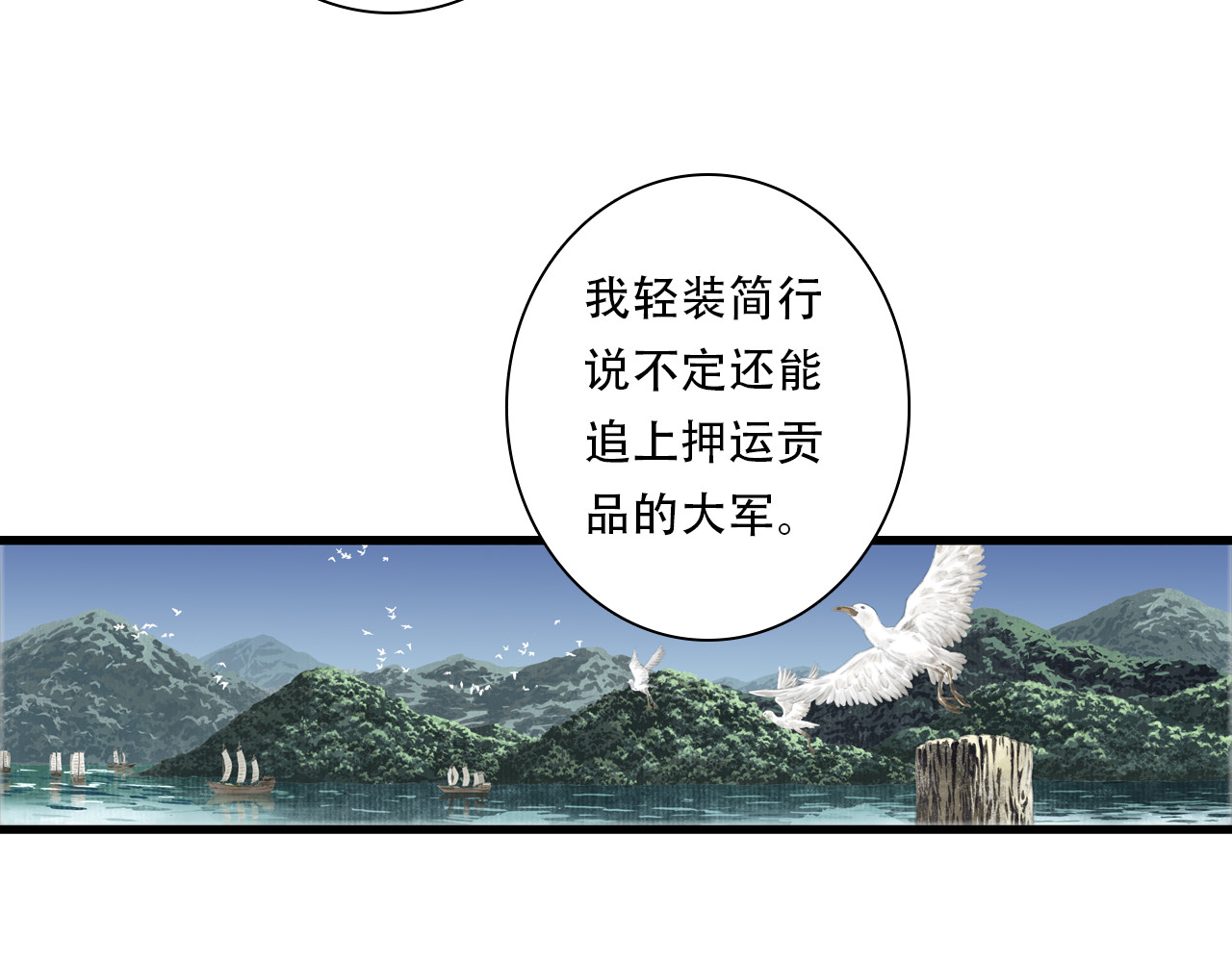 第153话 不想，最后被遗下的是我...... 第 34 页