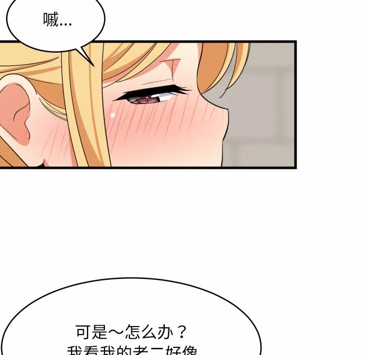 第62话 第 52 页
