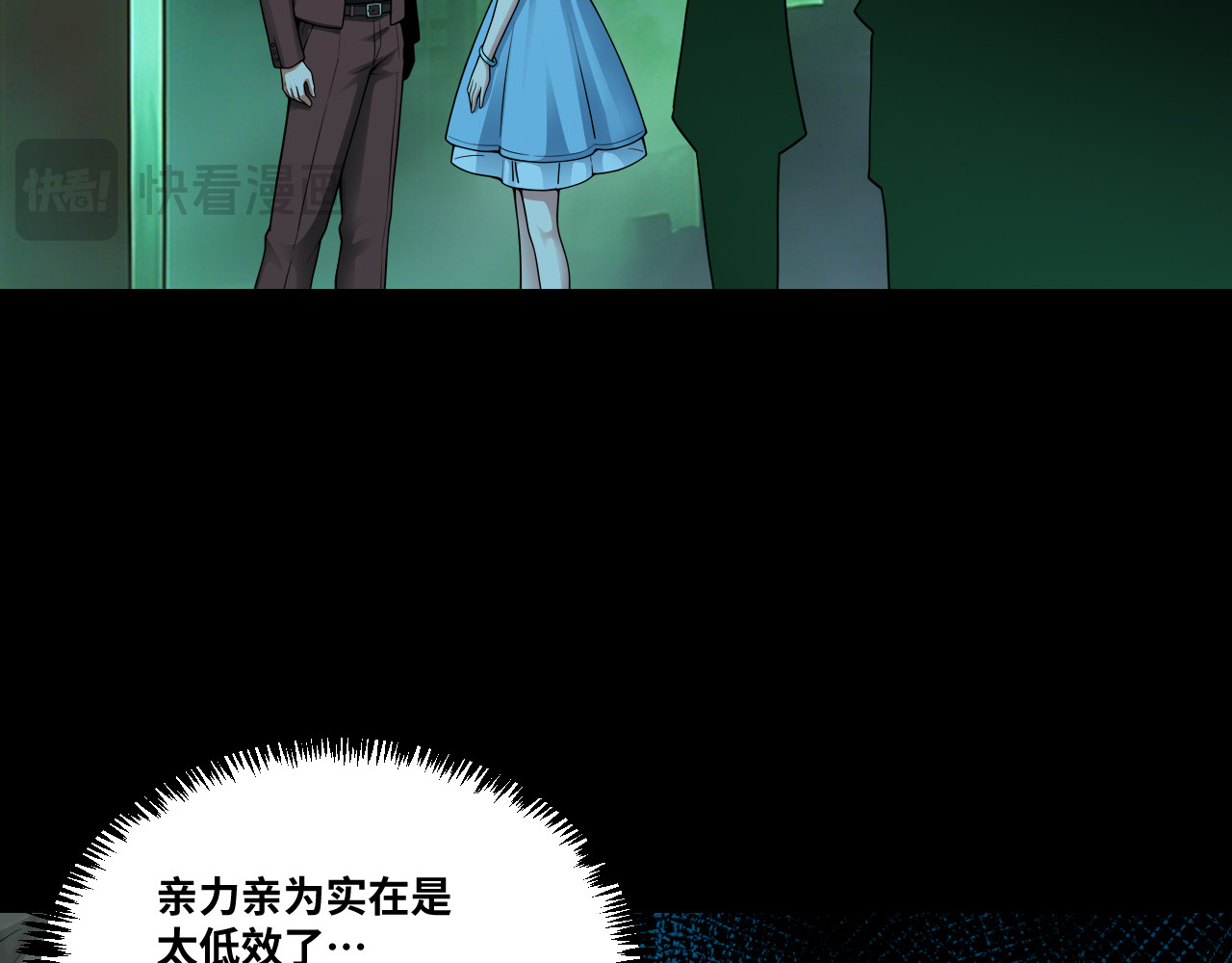 第18话 财神发威 第 39 页