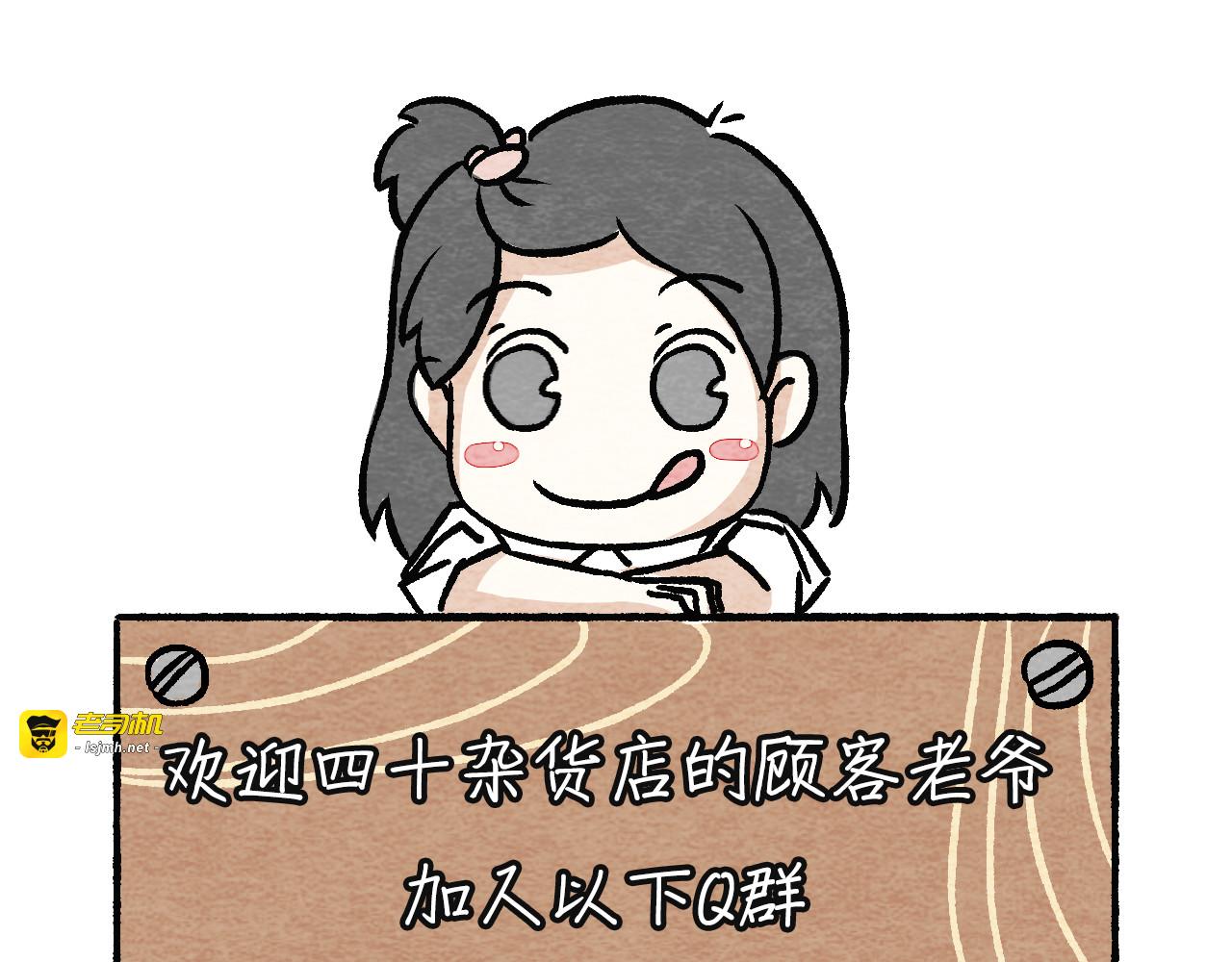 第9话 相思钢笔 第 57 页