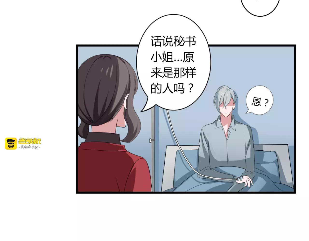 第61话 担心你 第 23 页