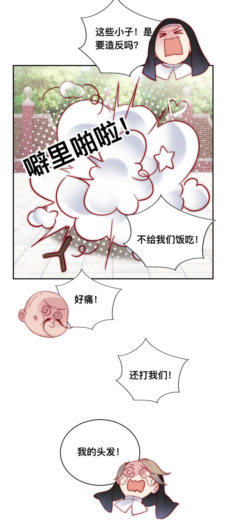 第35话 第34话 苏米利卡的野心 第 12 页
