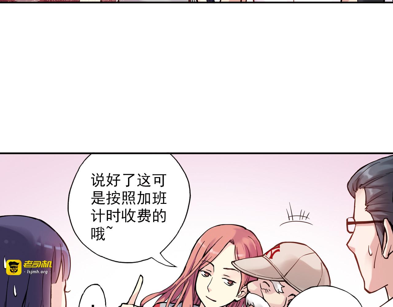 第12话下 女教师竟是主教练 第 27 页
