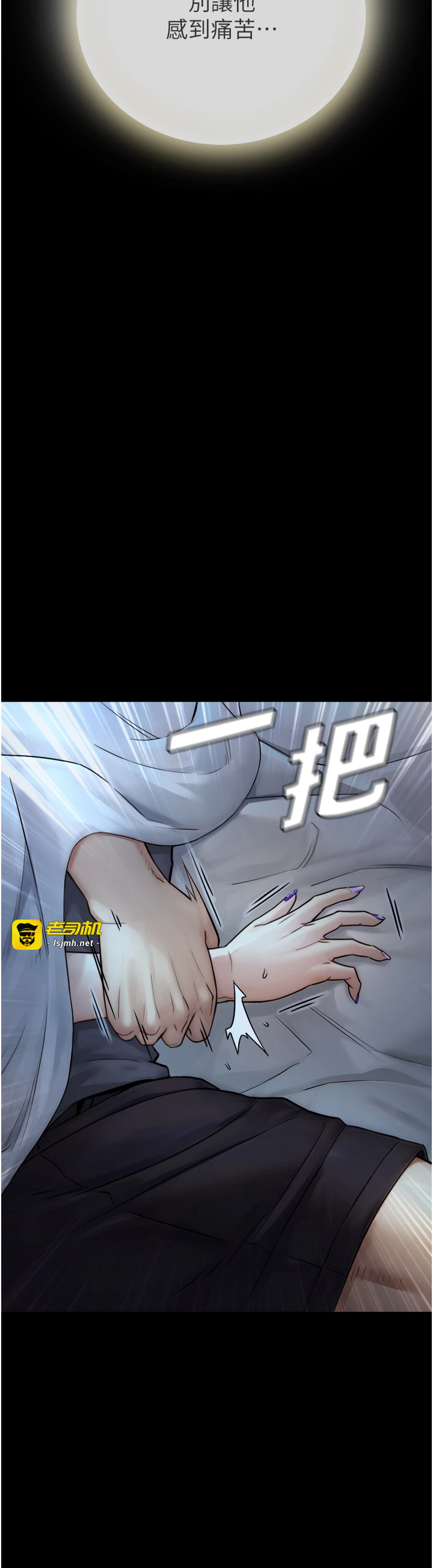 第6话 - 小穴按摩♥ 第 39 页