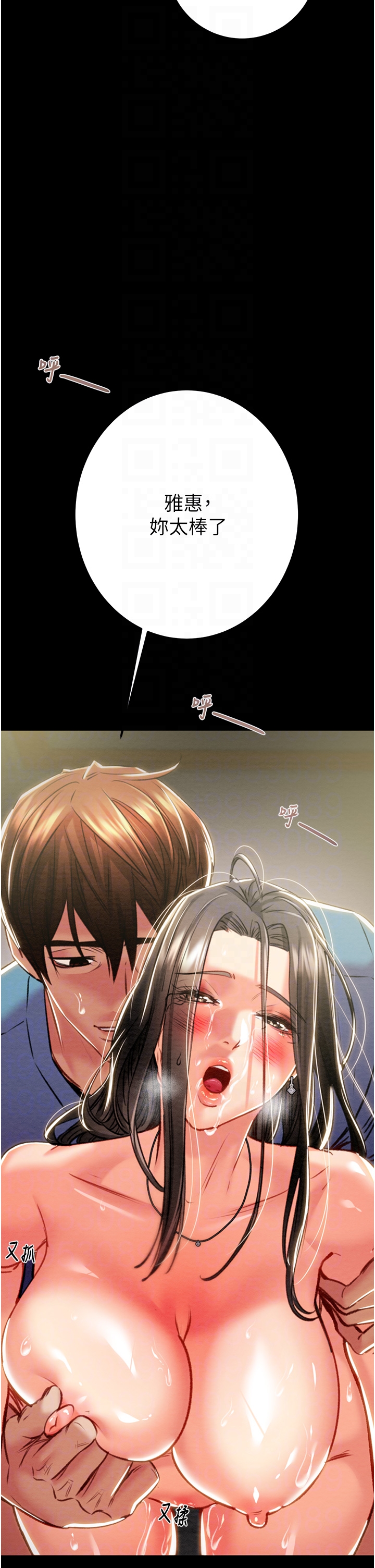 第37话 第 18 页