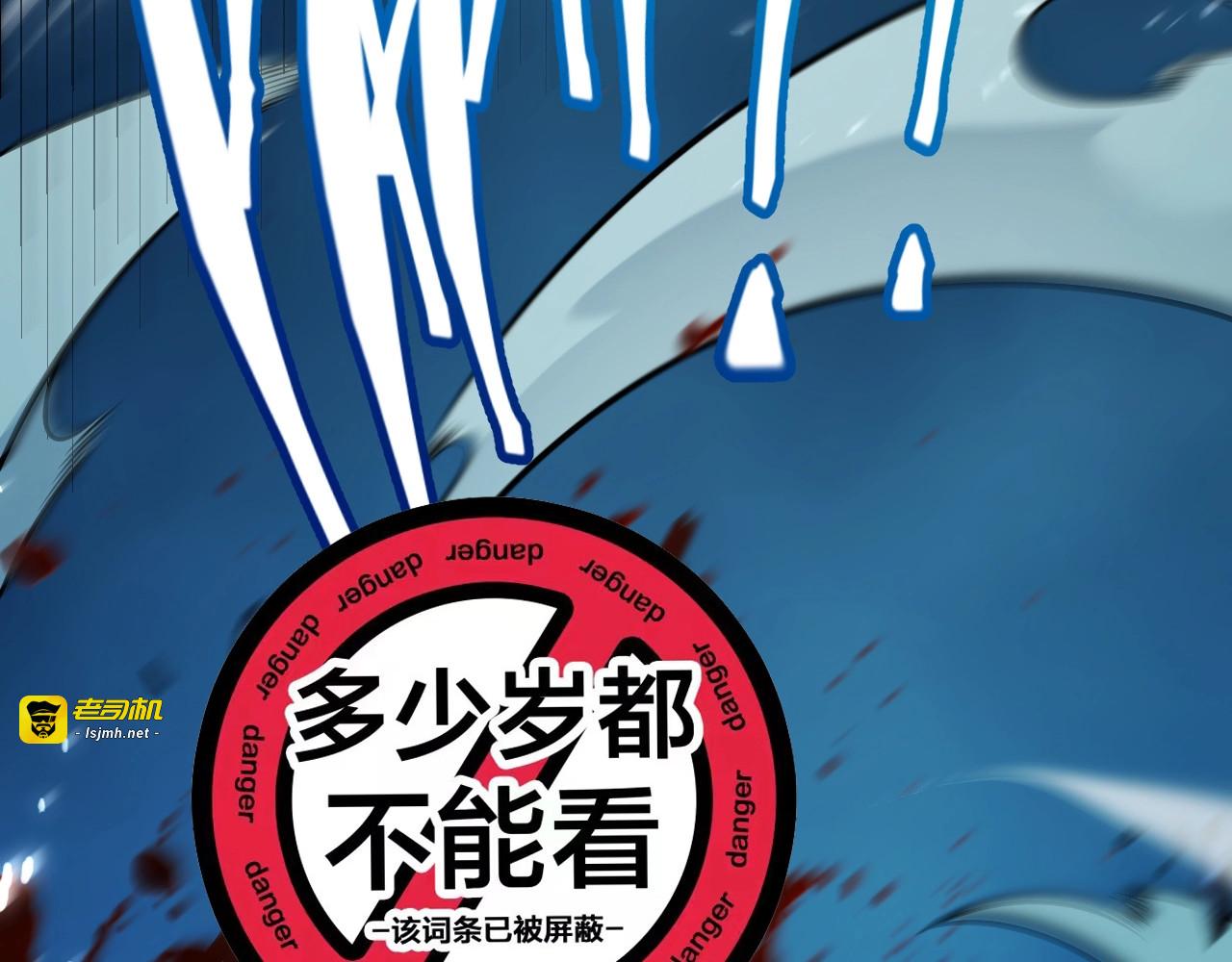 第7话 收割开始！肮脏的哥布林！ 第 97 页