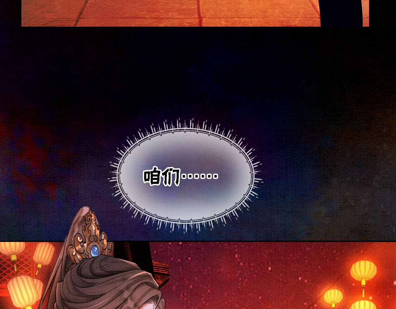 第66话 王爷表白了？ 第 42 页