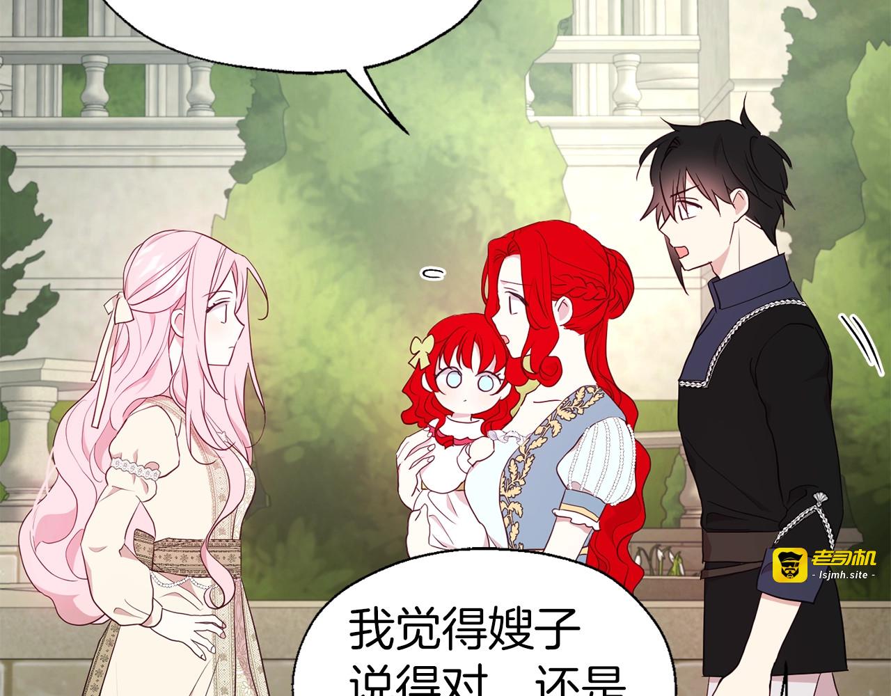 第82话 还是喜欢他 第 37 页