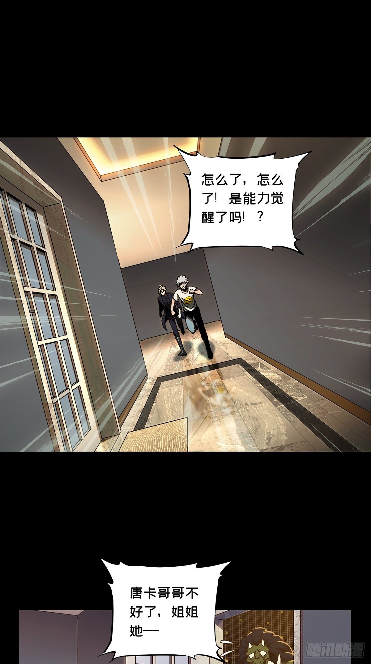 第一百零四章/来临上 第 30 页