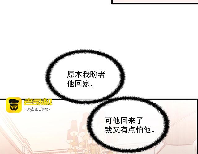 第78话 我怎么，不记得了 第 61 页