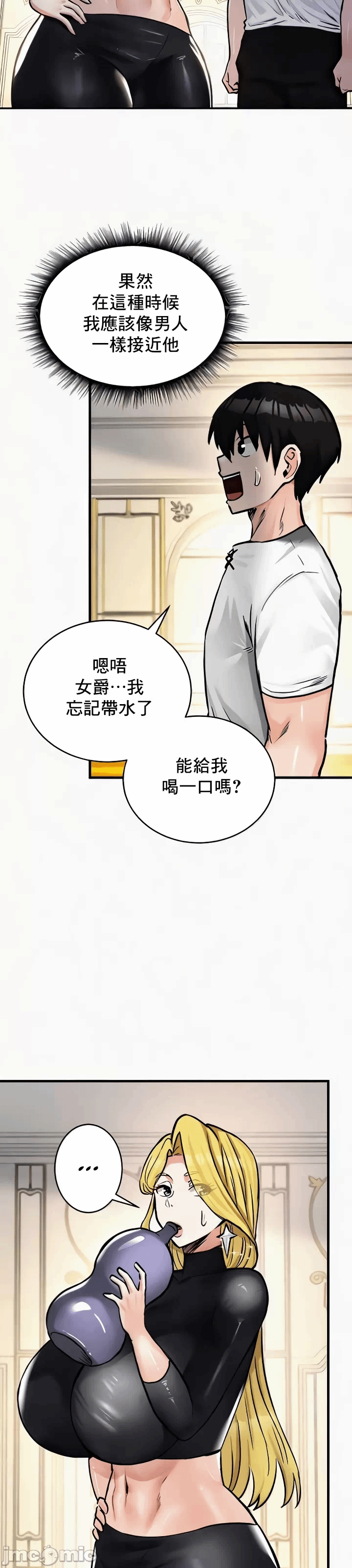 第24话 第 9 页