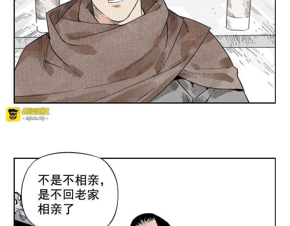 第15话 赭石堂的前景 第 3 页