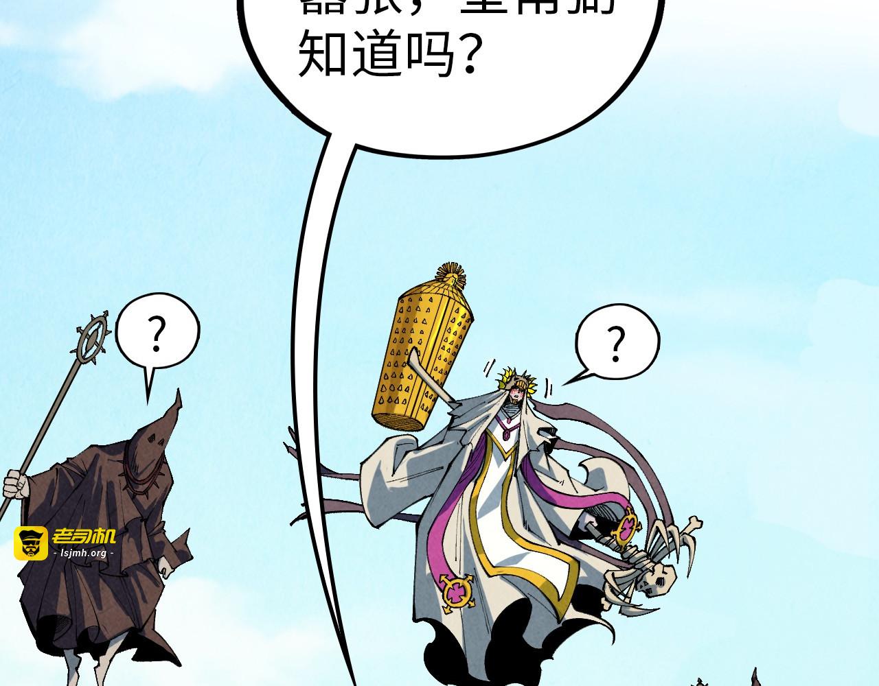 第357话 夏之力 第 19 页