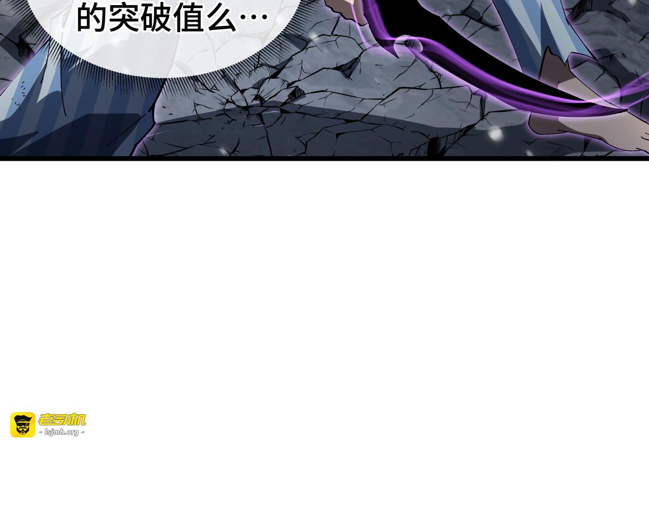 第7话 仇恨的重量 第 21 页