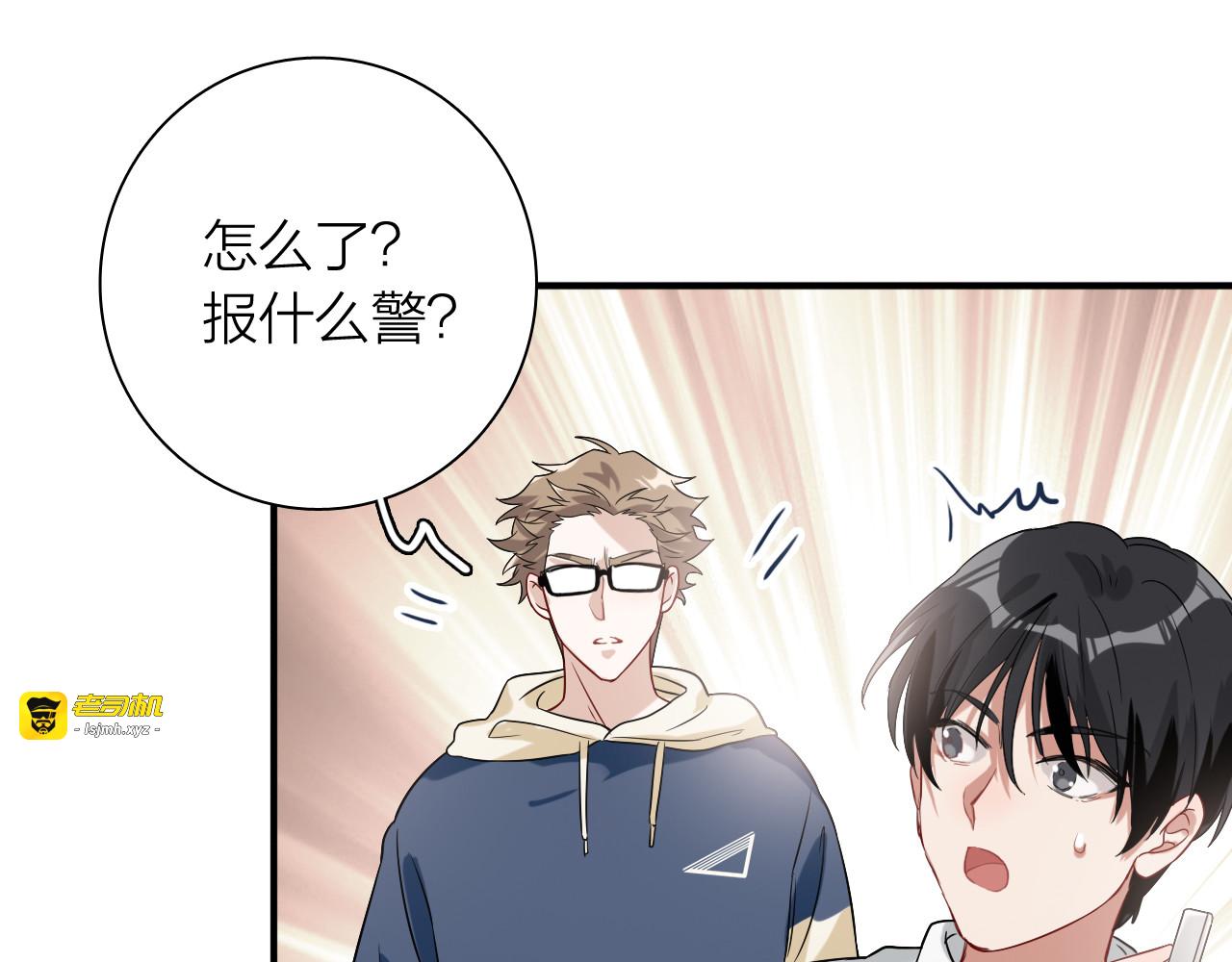 第72话 矛盾的螺旋 第 23 页