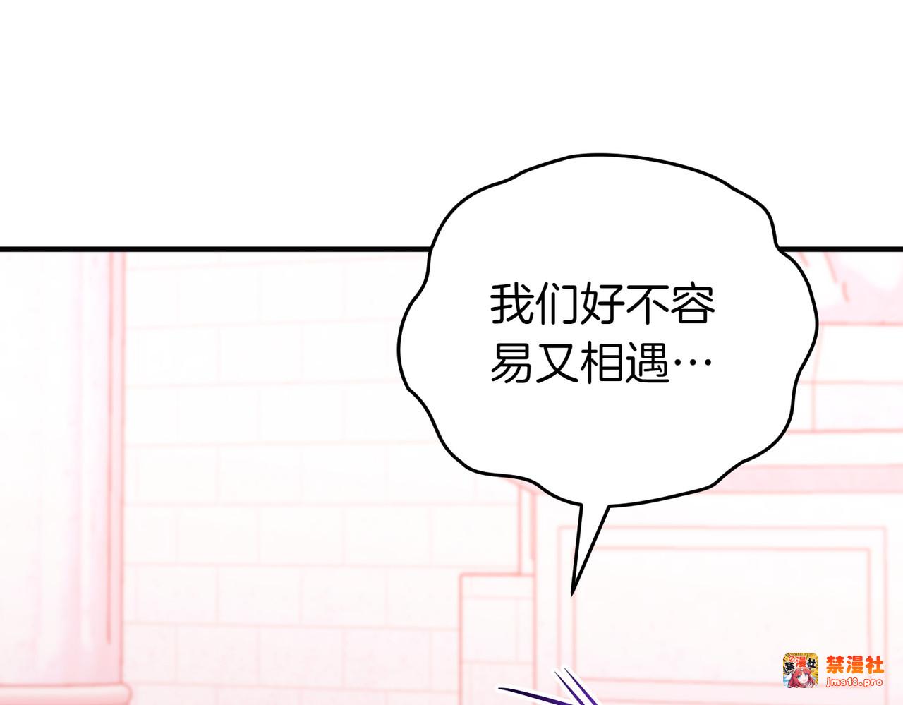 第73话 我要救你 第 27 页