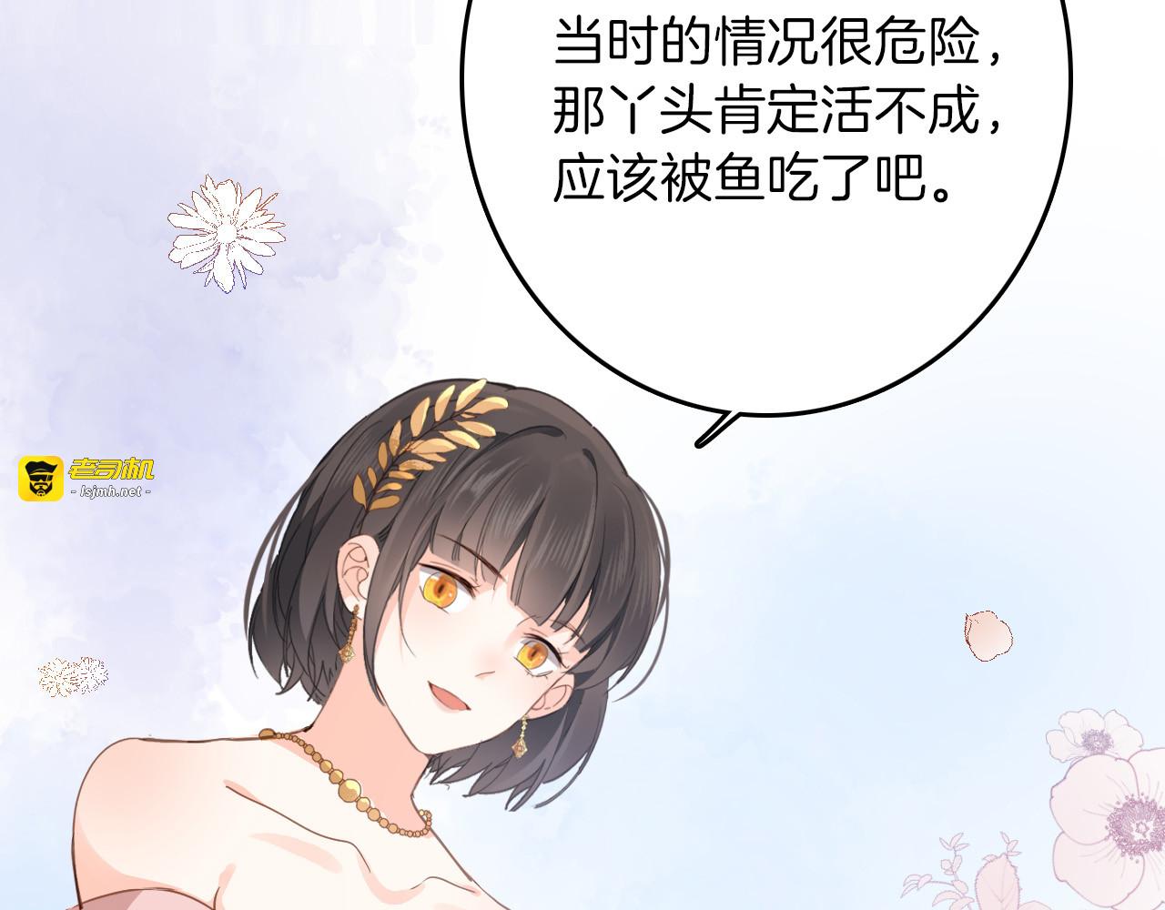 第27话 狩猎开始（上） 第 19 页