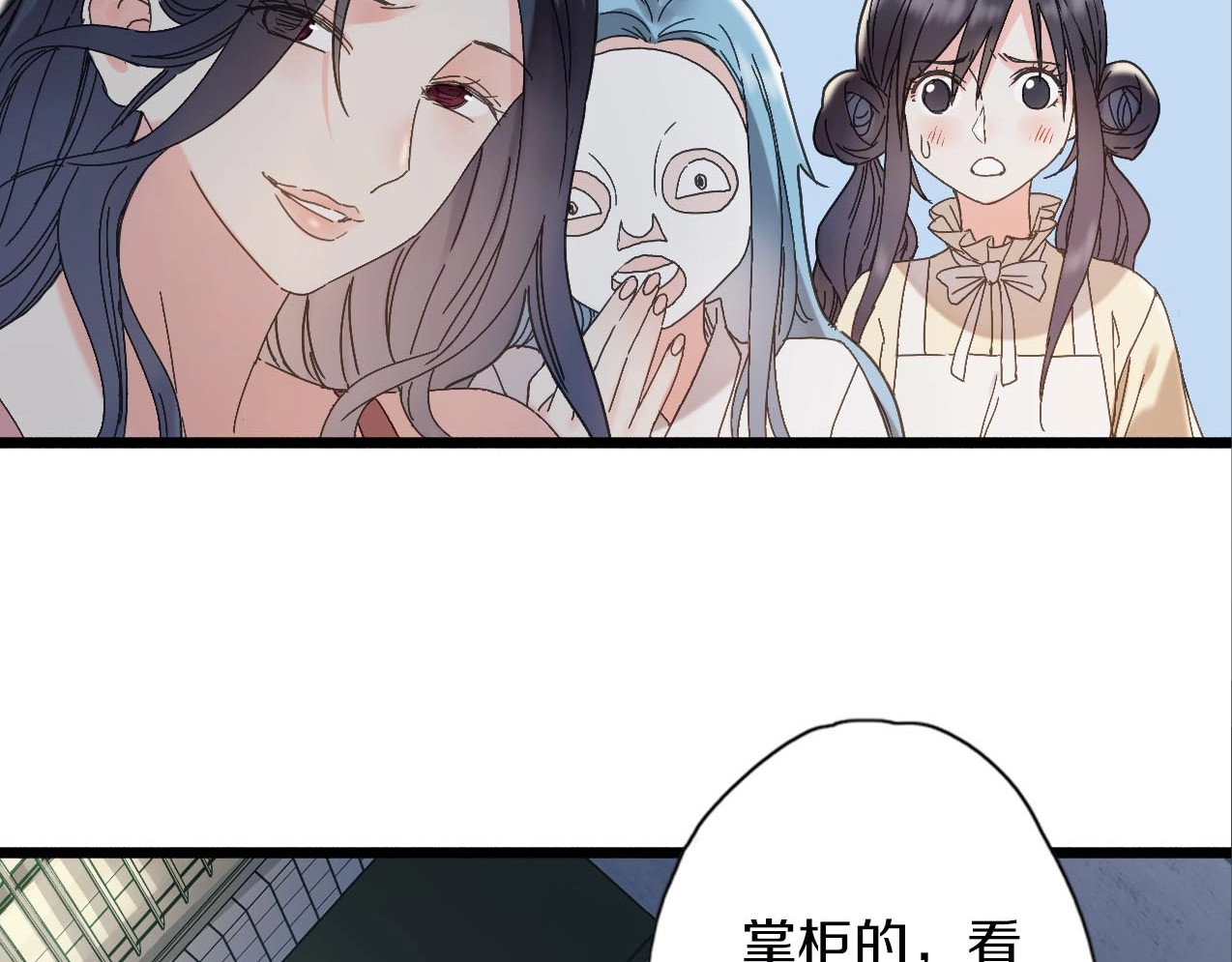 第30话 表白和暗号 第 94 页