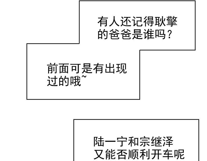 第104话 做面给你吃 第 170 页