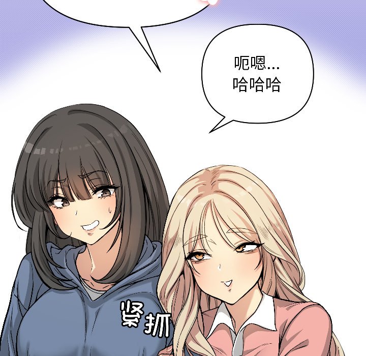 第1话 第 96 页
