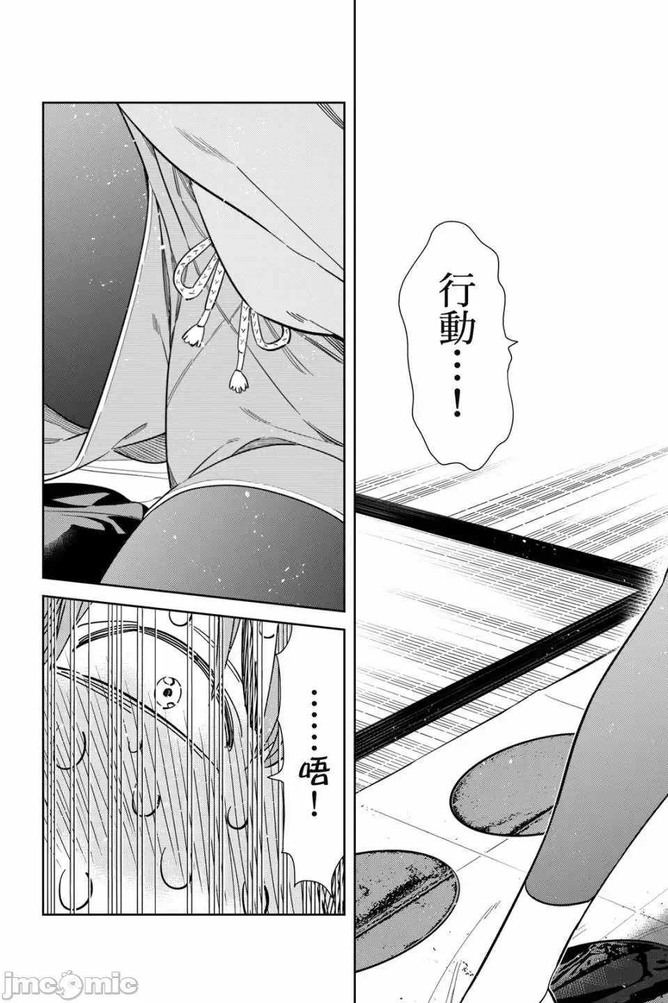 第84话 第 54 页
