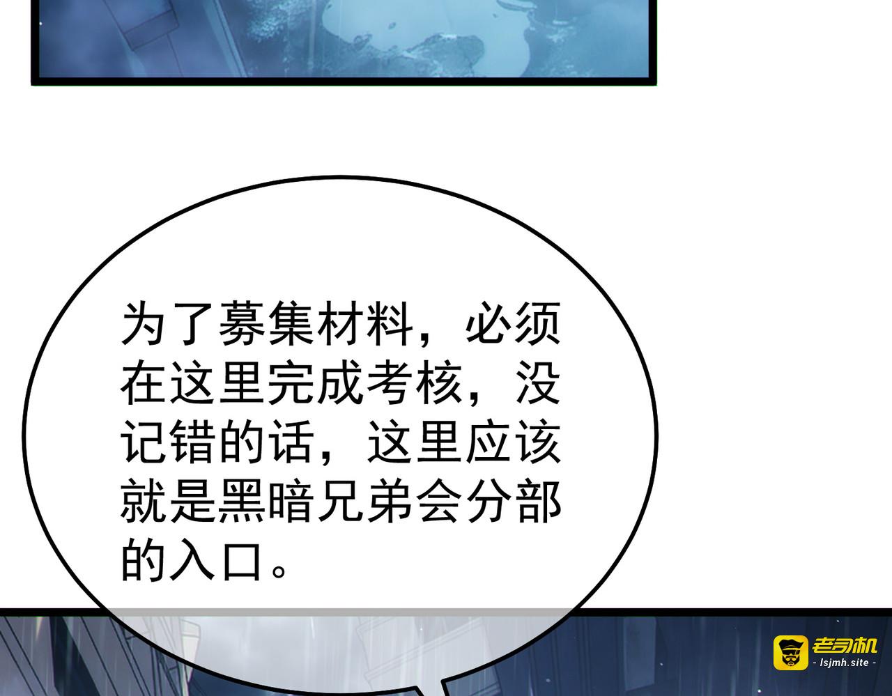 第138话 前往：风雨城 第 103 页