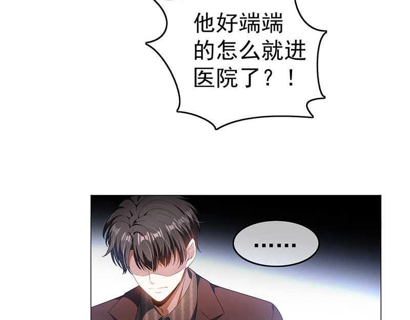 第79话 敢动我的人？ 第 22 页