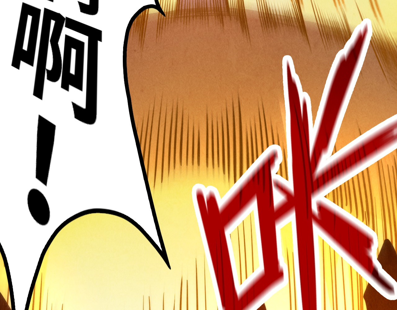第195话 至强霸体 第 76 页