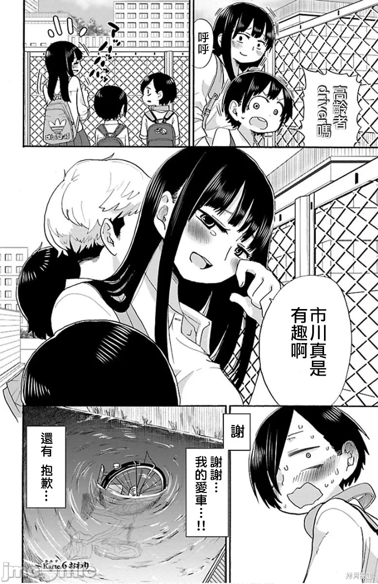 第11话 第 10 页