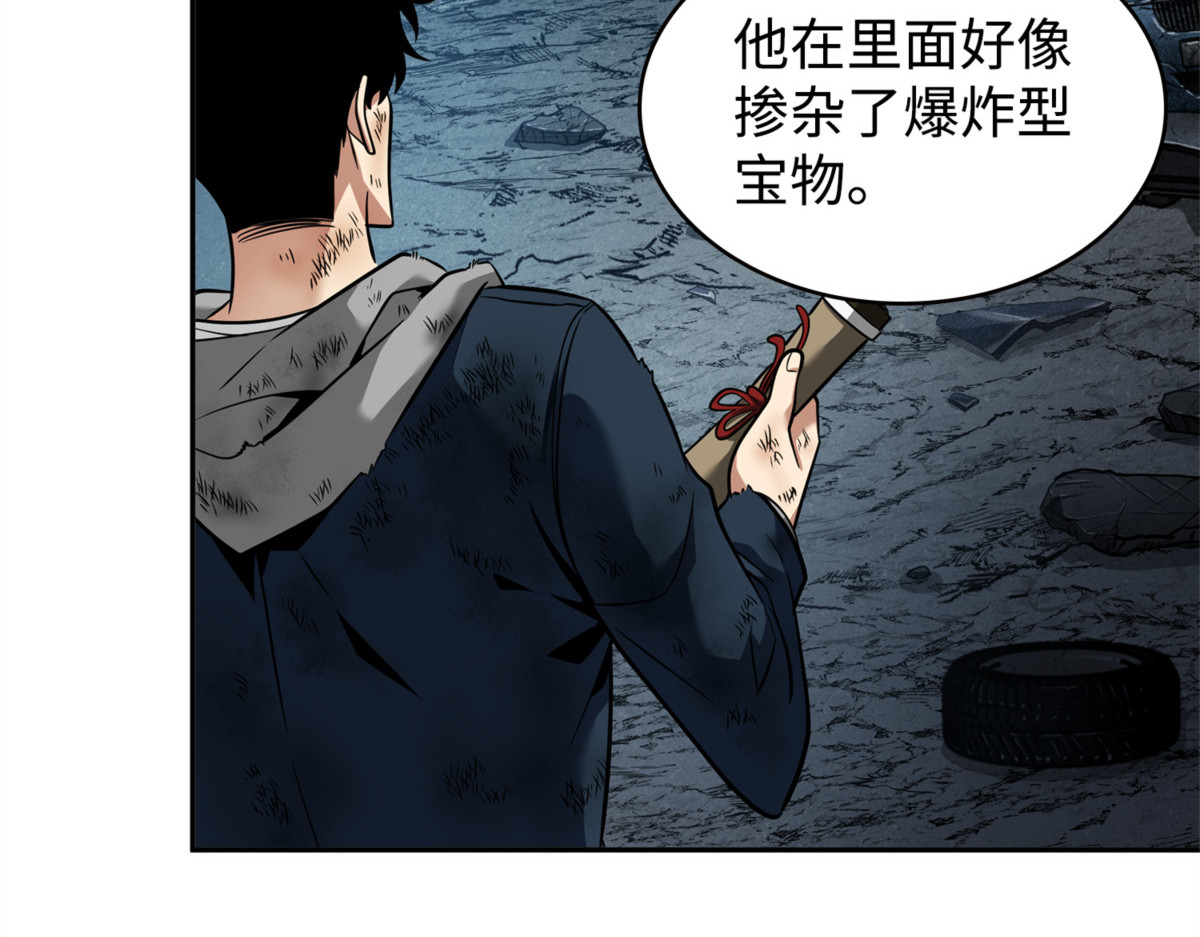 礼尚往来 第 170 页