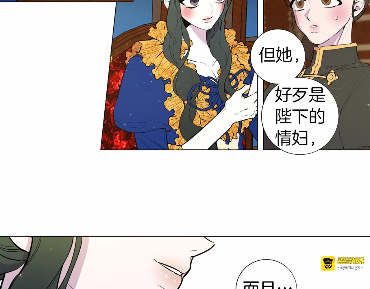 第12话 宴会邀请 第 11 页