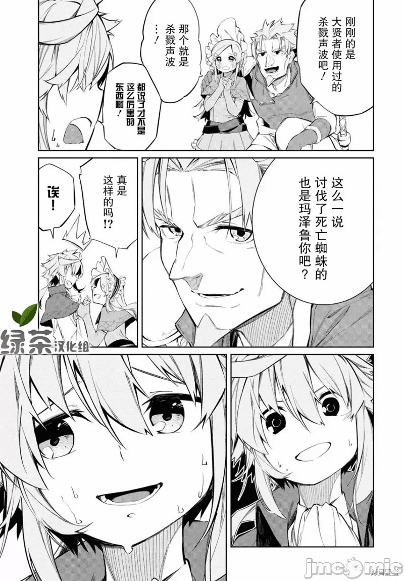 第2话 第 29 页