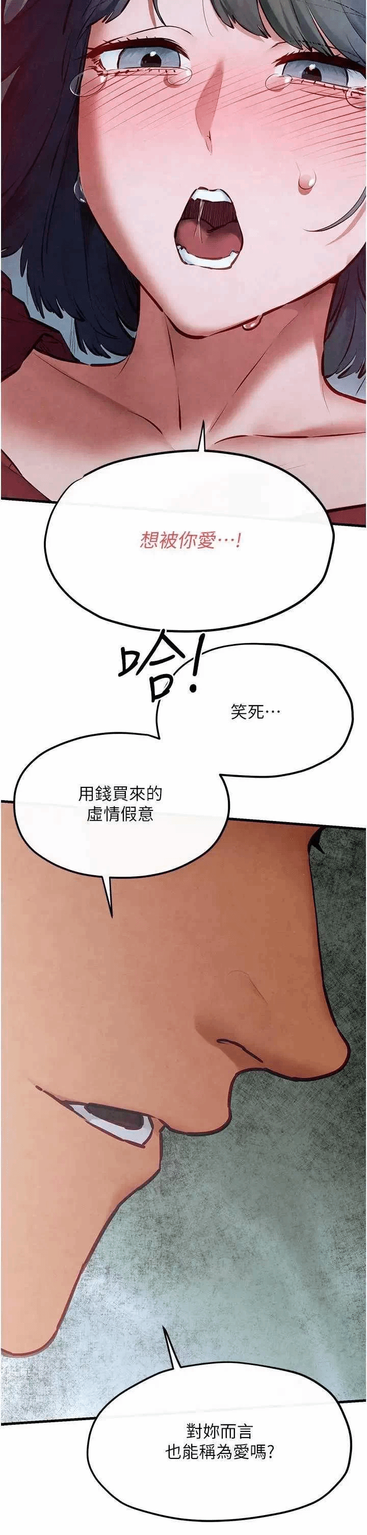 第55话 第 29 页