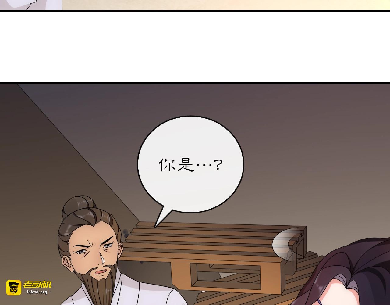 第124话 反间计 第 25 页