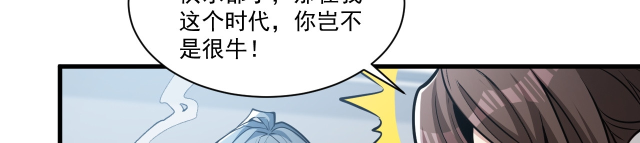 第17话 上限很高 第 28 页
