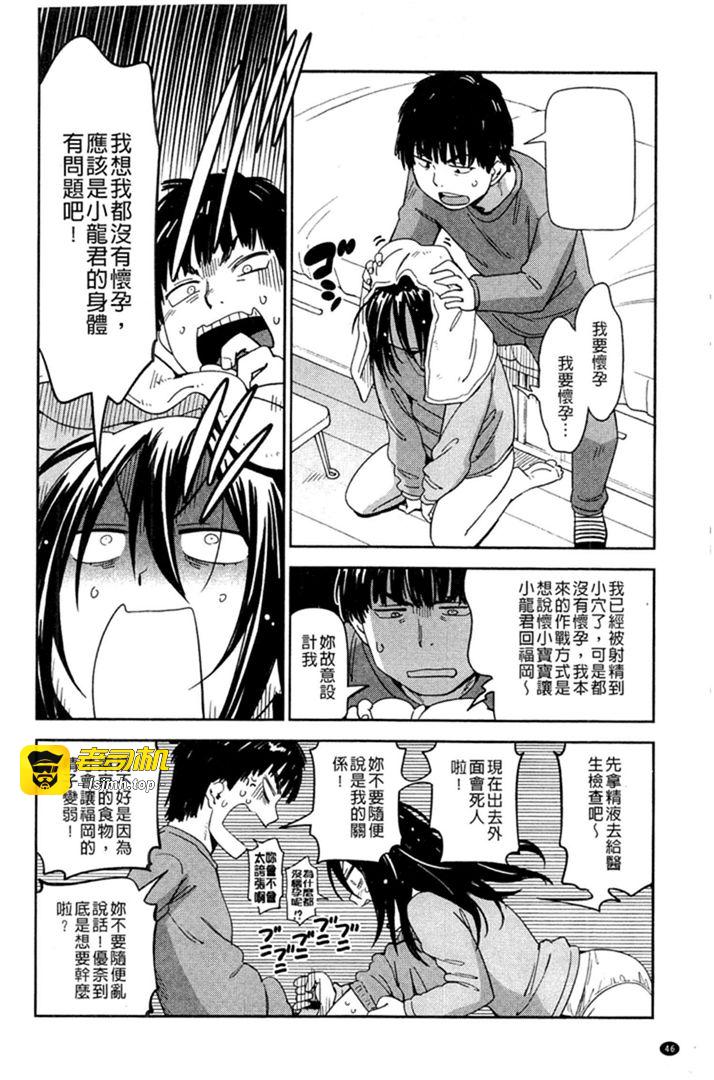第1话 第 47 页