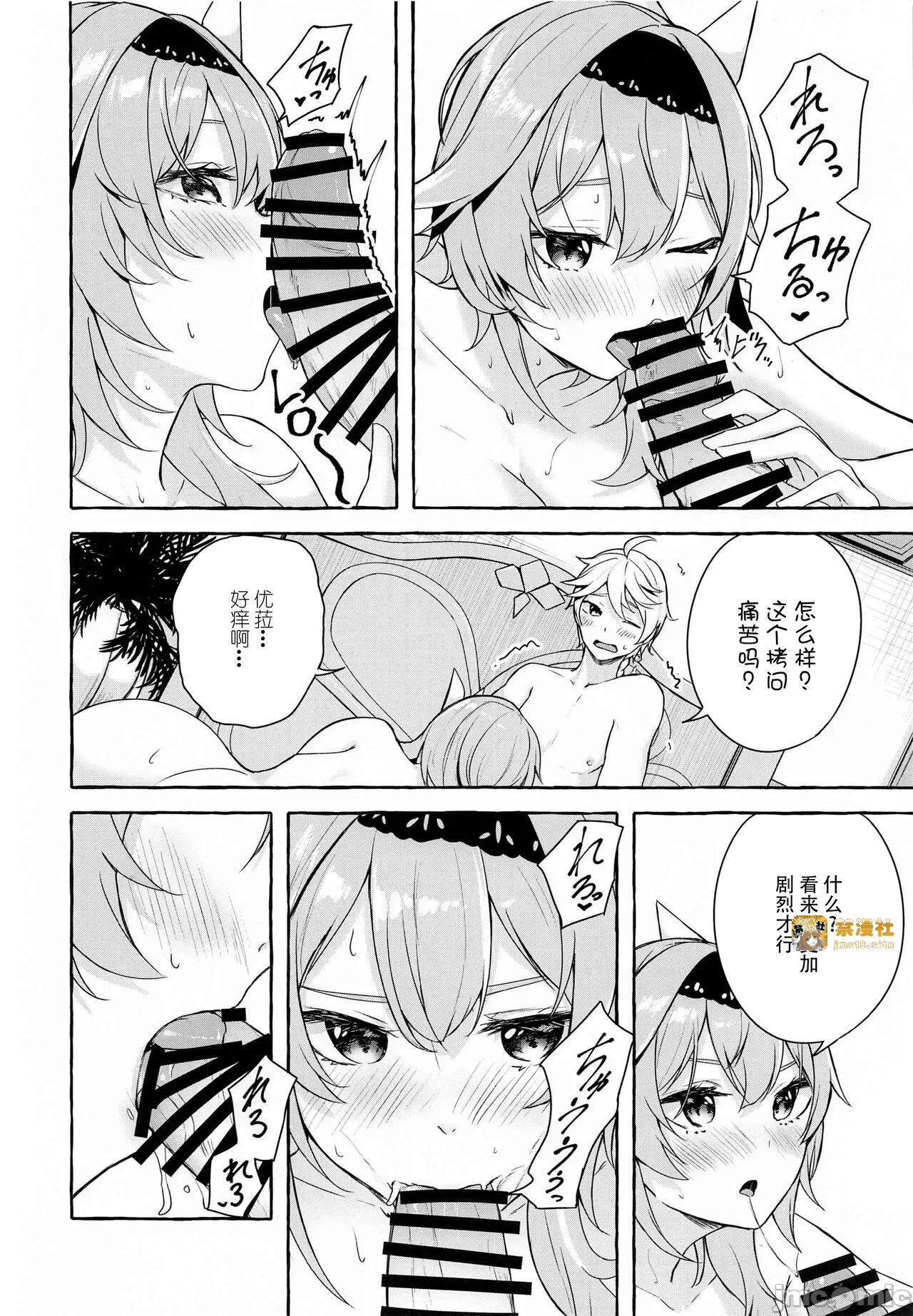 第一话 第 13 页