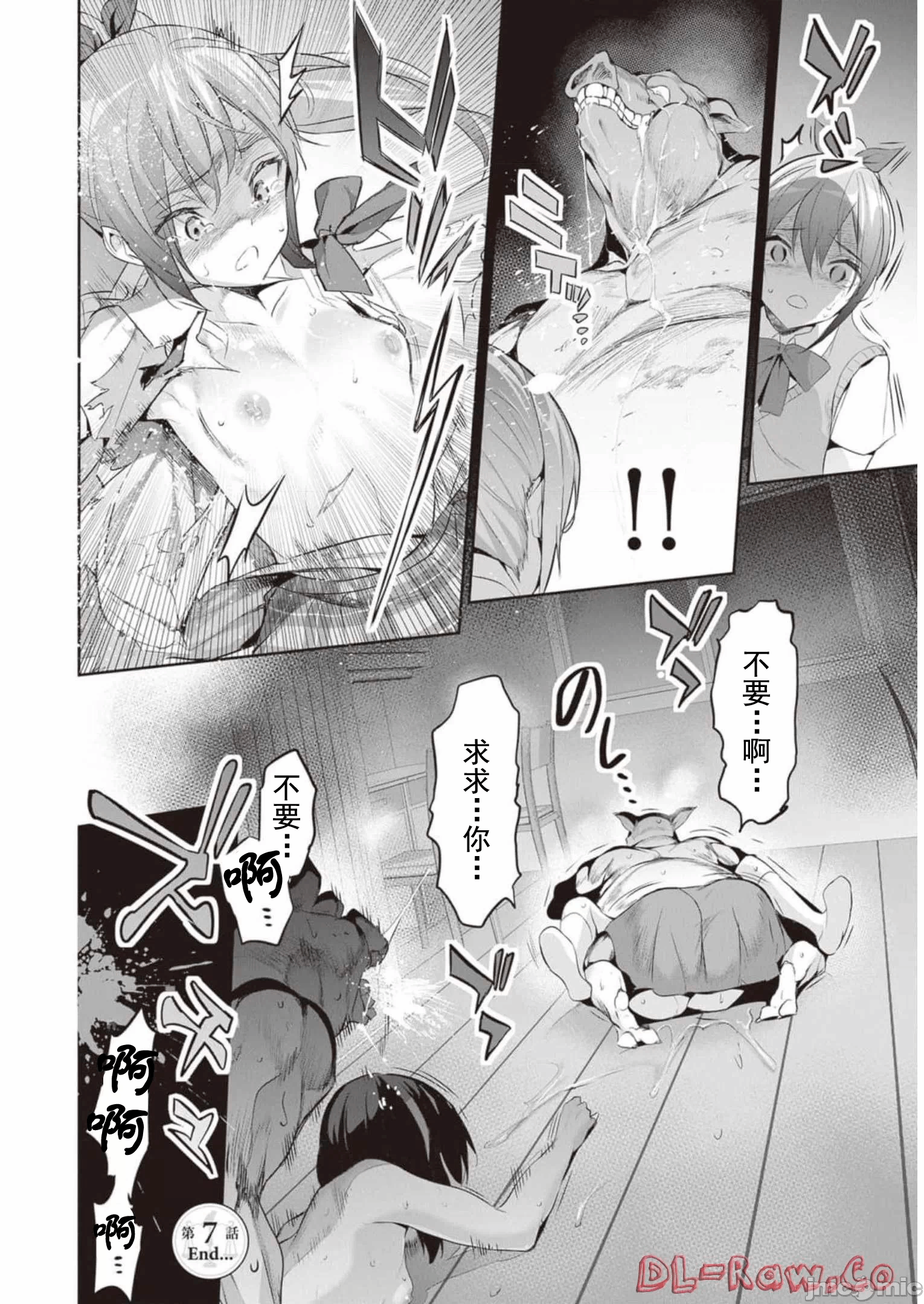 我在异世界因赋予魔法和召唤魔法而左右为难 [ツカモリシュウジ 横冢司 マニャ子] ぼくは异世界で付与魔法と召唤魔法を天秤にかける 第13话 - 30