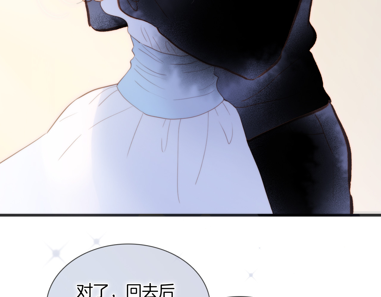 番外 安心小岛 第 76 页