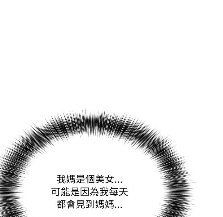 第6话 第 32 页