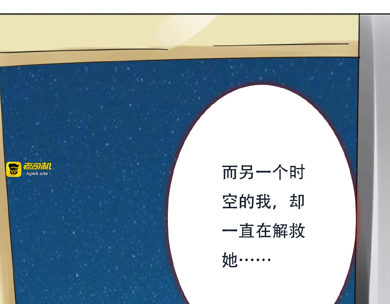 第30话 碎片中的秘密 第 101 页